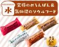 【パンを楽しみまくる14日間！】全国のご当地パン＆青