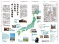 日本全国で拡大、繊維産地発の新しい経済循環を追う【