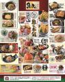【4日間限定】魚民 湯河原駅前店で大感謝SALEを開催！