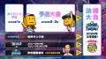 『プロスピA』2025シーズンのeスポーツ大会の情報を発