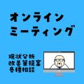 パーソナルジム専門のSEO対策付きホームページ制utf-8