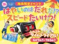 ファンタジーキッズリゾート、20周年企画“第三弾utf-8