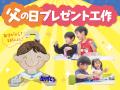 ファンタジーキッズリゾート、20周年企画“第三弾utf-8
