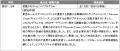 探究学習の授業支援を新たに目黒区立の中学校でも実施