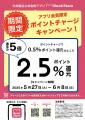 今井書店アプリ、1年でアプリ会員数10万人突破！