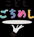 「0秒レモンサワー(R)仙台ホルモン焼肉酒場 ときわ亭