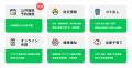 【大川市×プレイネクストラボ×DMM.com】住民向けLINE
