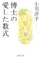 原作小説の魅力が光る！映画化された感動名作TOP10