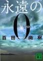 原作小説の魅力が光る！映画化された感動名作TOP10