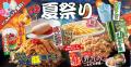 【お好み焼本舗】1,000円分のアプリクーポンが当たる