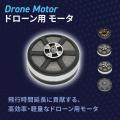 エクセディ、「第10回Japan Drone 2025」に出展　新製