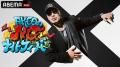 日本のHIPHOPシーンを牽引するAK-69が禁止してきたNG