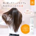 サロン専売メーカー「ワンダム」が本気で開発。”熱を