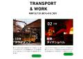 鴻池運輸 「大阪・関西万博 特設Webサイト」を開設