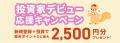都内×マスターリースで安定運用！不動産クラファン「
