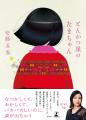 俳優・安藤玉恵さんが綴る破天荒な家族と商店街、初エ