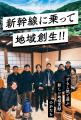 ＪＲ東海グループとparamitaが連携新幹線に乗って地域