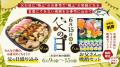 【６/9～6/15 限定販売】父の日にぴったりの盛り込み