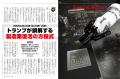 関税で「メイド・イン・アメリカ」復活を図るトランプ