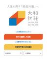 【履歴書不要・志望動機不要】大和財託が気軽に話せる