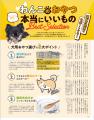 【ワンDKデラックス2025】テストでわかった「わんこに