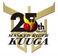 『仮面ライダークウガ』放送開始25周年を記念した豪華