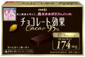 日本国内チョコレート市場売上No.1ブランド「チョコレ