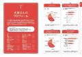 この一冊で賃貸住宅オーナーのリアルな”今“がすべてわ