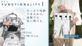 新世代の保冷バッグ　BE-CooL「シティリュック」登場