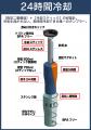 Makuakeで716万円を集めたFLETタンブラーがサイトリニ