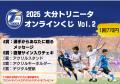 はずれなしで限定グッズやコンテンツが必ず手に入る！