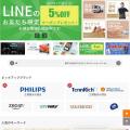 シン三海株式会社、公式ECサイト「50TH＋（フィフティ