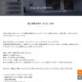 シン三海株式会社、公式ECサイト「50TH＋（フィフティ