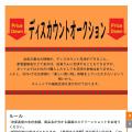 シン三海株式会社、公式ECサイト「50TH＋（フィフティ