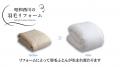 ＼祝／昭和西川の「羽毛ふとんリフォーム」がふるさと