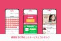 韓国好き女子専用！ひとり渡韓の課題も解決するコミュ