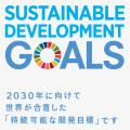 ＳＤＧｓ私募債「地域応援型」の引受けについて（大永
