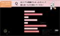 【UVケアは3～5月がピーク！】夏前の紫外線、実はもっ