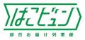 大船渡市エリアの魅力発信を通じた復興支援イベント～