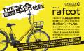 1回の充電で最大1000km走れる！絶対にパンクしない次