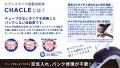 1回の充電で最大1000km走れる！絶対にパンクしない次