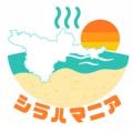 白浜の“今”を届ける地域メディア「シラハマニア｜白浜