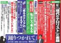 【スクープ速報】『罪の声』『騙し絵の牙』『存在のす