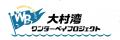 漁師さんのお仕事を体験して、大村湾を知ろう！【漁業