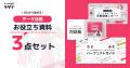 【Looker Studio活用の基本のキ】はじめ方から基本設