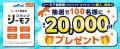 2025年5月26日（月）より「シーモア図書券（プリペイ