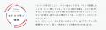 アイ・グリッド・ソリューションズ　東京本社オフィス