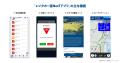 レンタカー事故削減に向けた共同実証実験を開始