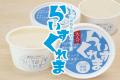 猛暑の夏、冷凍アイス市場に新しい選択肢を！新感覚＆