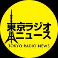 東京ラジオニュース、毎月第4週の新コメンテータutf-8